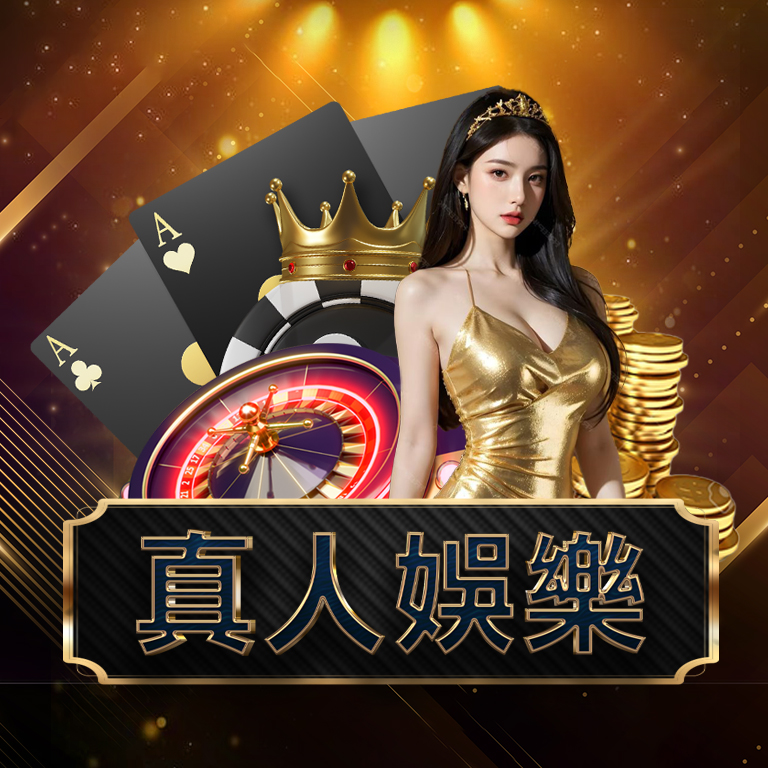 新手該不該選？3A娛樂城評價五分鐘看懂平台優缺點